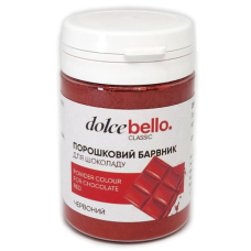 Барвник порошковий жиророзчинний Dolce Bellо «Classic» Червоний, 20 г