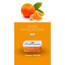 Замороженное пюре Мандарина с сахаром (10%), DGF Франция, 1 кг