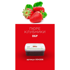 Пюре Полуниця Заморожена з цукром (10%), DGF Франція, 1 кг