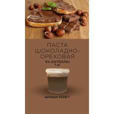 Паста шоколадно-горіхова 5% нутелла 1 кг, Ibercacao